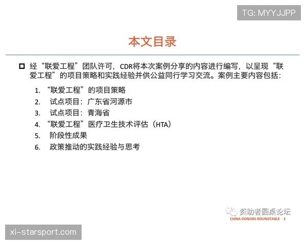 球员退役后医疗保障长期筹资模式与示例